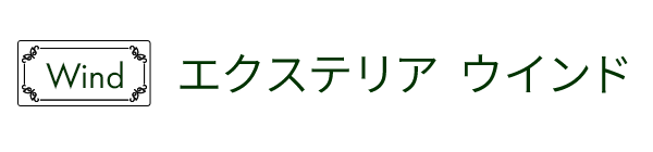 株式会社エクステリア　ウインド