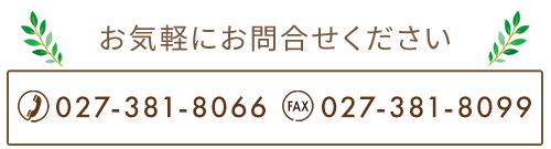 お電話でのお問い合わせ