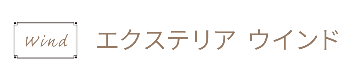 株式会社エクステリア　ウインド
